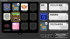 画像集 No.002のサムネイル画像 / Nintendo Switch用のBASIC環境「プチコン4 SmileBASIC」が2018年秋に登場。HD振動やモーションIRカメラを利用可能
