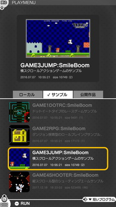 画像集 No.004のサムネイル画像 / Nintendo Switch用のBASIC環境「プチコン4 SmileBASIC」が2018年秋に登場。HD振動やモーションIRカメラを利用可能