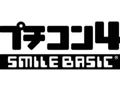 Nintendo Switch用のBASIC環境「プチコン4 SmileBASIC」が2018年秋に登場。HD振動やモーションIRカメラを利用可能
