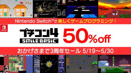 画像集#006のサムネイル/「プチコン4 SmileBASIC」，発売3周年を記念して5月19日から50％オフセールを実施