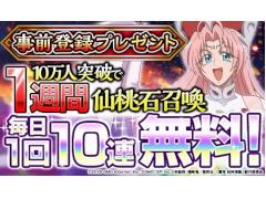 「覇穹 封神演義 〜センカイクロニクル〜」のサービスが2019年1月8日にスタート。事前登録キャンペーンも実施中