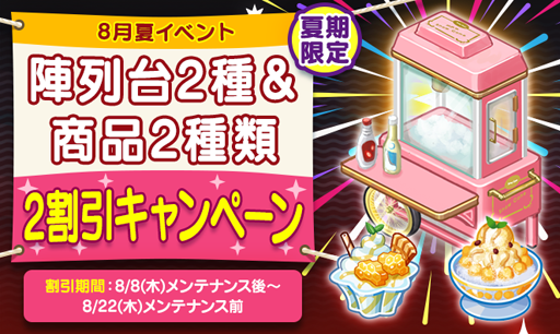 画像集 No.002のサムネイル画像 / 「マイコンビニ」，夏期間限定商品のマンゴーかき氷とはちみつアイスクリームを追加