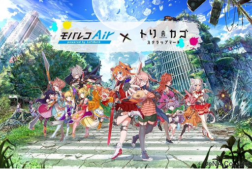 画像集 No.013のサムネイル画像 / 「トリカゴ スクラップマーチ」，12名のコスプレイヤーが参加する「モバレコAir」のタイアップキャンペーンを実施