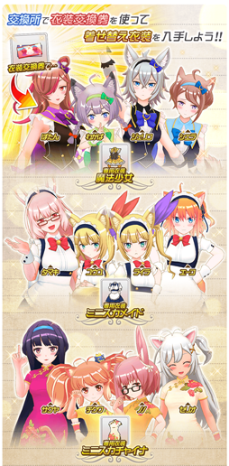 画像集 No.006のサムネイル画像 / 「トリカゴ スクラップマーチ」，大型アップデートを記念してさまざまなイベントが開催中