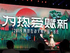 NetEaseが中国向けのカンファレンスを開催。「ポケモンクエスト」中国語版やMarvelとの業務提携など,膨大なタイトルの新情報が明らかに