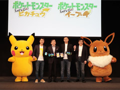 ポケモン新作発表会詳報。「ポケットモンスター Let's GO! ピカチュウ・イーブイ」「ポケモンクエスト」に加えて,2019年後半にシリーズ完全新作をリリース