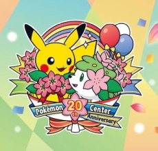 画像集 No.003のサムネイル画像 / 「めでたイーブイ！お祝イーブイ！！～ポケモンセンター20周年記念祭～」が7月13日から開催。池袋と横浜の3施設を巡るスタンプラリーなどを実施