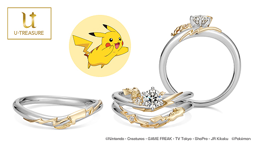 画像集 No.002のサムネイル画像 / 「ピカチュウ」モチーフの婚約指輪と結婚指輪が7月27日に発売へ。人気の「モンスターボールアクセサリーケース」もリニューアルし同日発売