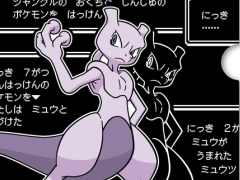 ミュウツー柄のマジッククリアファイルがもらえる「2019ミュウツーイヤーキャンペーン」,対象店舗で6月14日から開催