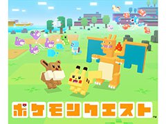 スマホ版「ポケモンクエスト」で事前登録の受付がスタート。先行配信されたSwitch版に続き,スマホでも楽しめるように