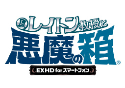 画像集#002のサムネイル/スマホアプリ版「レイトン」シリーズを対象としたセールが11月29日まで開催中。レイトン ミステリージャーニーは半額に