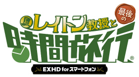 画像集#003のサムネイル/スマホアプリ版「レイトン」シリーズを対象としたセールが11月29日まで開催中。レイトン ミステリージャーニーは半額に