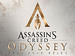 「アサシン クリード オデッセイ」の予約受付が本日スタート。初回生産特典/予約特典として追加ミッション「光の王」を手に入れよう