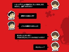 フリューが謎のティザーサイトを公開。「MOTHER3」や「女神転生」「Caligula -カリギュラ-」で知られるクリエイター達がグループトーク
