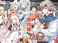 さまざまな料理が擬人化されて登場。スマホ向け新作アプリ「フードファンタジー」のリリース日が10月11日に決定