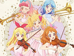 無くなり次第終了。「アイカツ!シリーズ」オーケストラコンサート「オケカツ!」アルバムの,第4次発送分の注文受付が本日開始