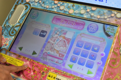 画像集 No.054のサムネイル画像 / 「アイカツフレンズ!」でトップアイドルを目指す! 新しく始める人に向けてゲームの遊び方や関連ショップを紹介します