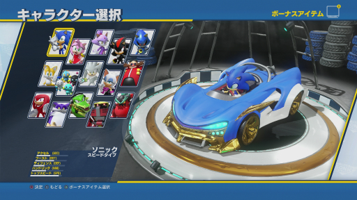 画像集 No.003のサムネイル画像 / 「チームソニックレーシング」プレイレポート。レースマシンを駆るソニックたちがチームで勝利を目指す