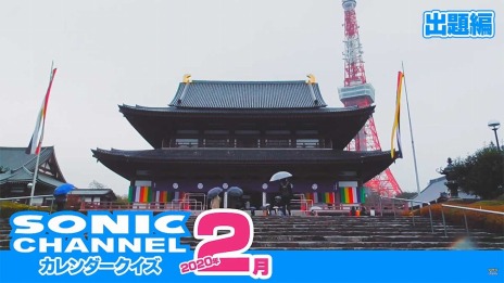 画像集#006のサムネイル/ソニックの新プロジェクト「SONIC2020(ソニックニーゼロニーゼロ)」が本日始動。特設ページで壁紙&Twitterアイコンを公開