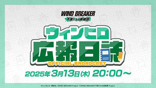 画像集 No.003のサムネイル画像 / 日本一ソフトウェアの新作タイトル発表番組は3月14日に配信。忘れずに見たい「今週の公式配信番組」ピックアップ