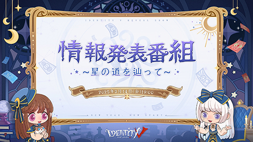 画像集 No.004のサムネイル画像 / 日本一ソフトウェアの新作タイトル発表番組は3月14日に配信。忘れずに見たい「今週の公式配信番組」ピックアップ
