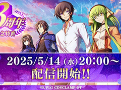 重大発表も予定している「ロススト」3周年特別ステージは5月14日に配信。忘れずに見たい「今週の公式配信番組」ピックアップ