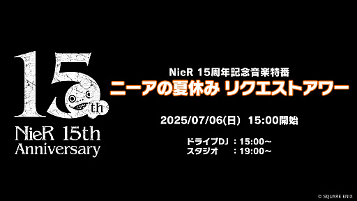 ꡼ No.003Υͥ / Bandai Namco Summer Showcase 2025פ73ۿ˺줺˸ֺθۿȡץԥåå