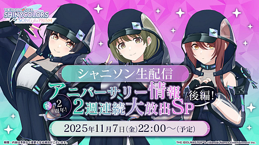 画像ギャラリー No.003のサムネイル画像 / 「天穂のサクナヒメ〜ヒヌカ巡霊譚〜」第1回公式生放送は11月7日に配信。忘れずに見たい「今週の公式配信番組」ピックアップ