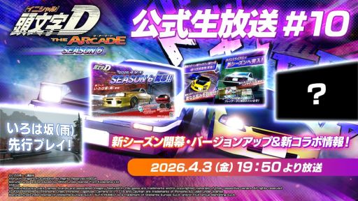 画像ギャラリー No.003のサムネイル画像 / 「アナザーエデン ビギンズ」などの最新情報を紹介する番組は4月4日に配信。忘れずに見たい「今週の公式配信番組」ピックアップ