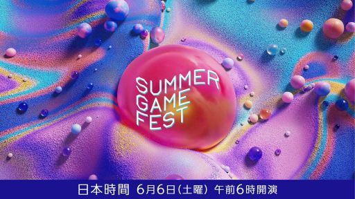 画像ギャラリー No.004のサムネイル画像 / 「Summer Game Fest」の模様は6月6日に配信。忘れずに見たい「今週の公式配信番組」ピックアップ