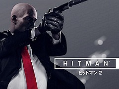 「ヒットマン2 ゴールド・エディション」が本日発売。「ヒットマン2」通常版よりも3日早くゲームプレイが可能