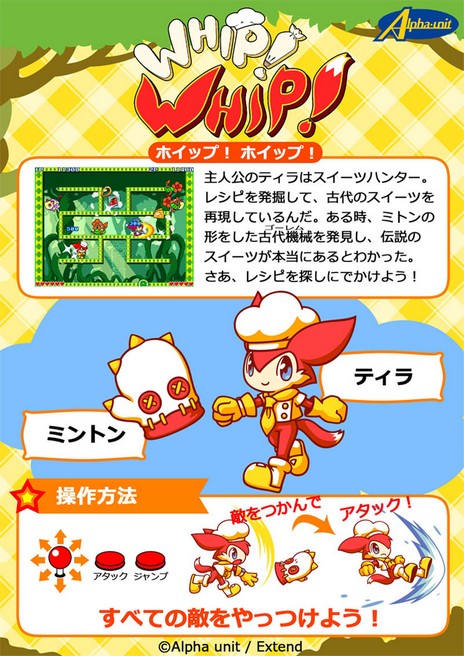 画像ギャラリー No.005のサムネイル画像 / 8bitゲーム風の新作アクション「WHIP! WHIP!」がPCとNintendo Switchで発売決定