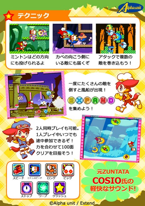 画像ギャラリー No.006のサムネイル画像 / 8bitゲーム風の新作アクション「WHIP! WHIP!」がPCとNintendo Switchで発売決定