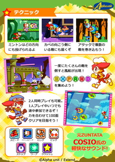 画像ギャラリー No.009のサムネイル画像 / 1980年代をイメージしたサイドビューACT「WHIP! WHIP!」が配信開始。サウンドはCOSIO氏が担当