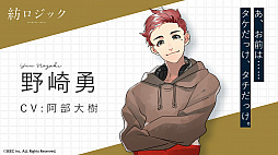 画像集 No.001のサムネイル画像 / 「紡ロジック」の登場キャラクター達を演じる声優陣が公開