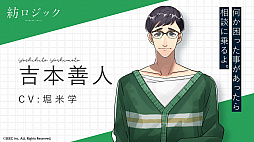 画像集 No.005のサムネイル画像 / 「紡ロジック」の登場キャラクター達を演じる声優陣が公開