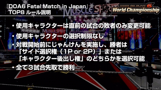 画像集 No.005のサムネイル画像 / 「DEAD OR ALIVE 6 Fatal Match in Japan」フォトレポート。オンラインで研鑽を積んだニューヒーロー，シマズ選手が優勝を飾る
