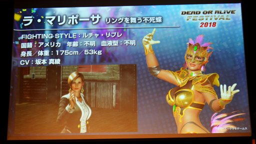 画像集 No.003のサムネイル画像 / 「DOA6」の新キャラ3名や,「DOAX3 Scarlet」が発表されたファン感謝イベント「DEAD OR ALIVE FESTIVAL 2018」レポート。トーナメントやコスプレ大会も