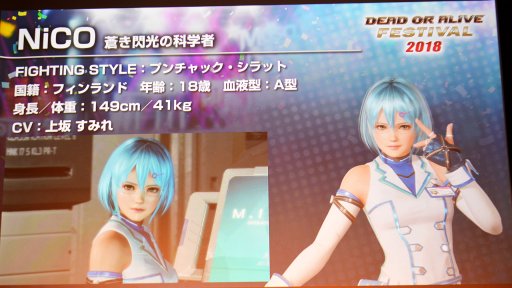 画像集 No.005のサムネイル画像 / 「DOA6」の新キャラ3名や,「DOAX3 Scarlet」が発表されたファン感謝イベント「DEAD OR ALIVE FESTIVAL 2018」レポート。トーナメントやコスプレ大会も