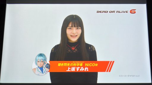 画像集 No.007のサムネイル画像 / 「DOA6」の新キャラ3名や,「DOAX3 Scarlet」が発表されたファン感謝イベント「DEAD OR ALIVE FESTIVAL 2018」レポート。トーナメントやコスプレ大会も
