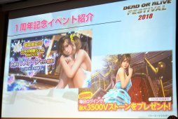 画像集 No.020のサムネイル画像 / 「DOA6」の新キャラ3名や,「DOAX3 Scarlet」が発表されたファン感謝イベント「DEAD OR ALIVE FESTIVAL 2018」レポート。トーナメントやコスプレ大会も