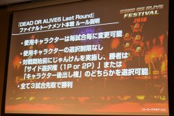 画像集 No.035のサムネイル画像 / 「DOA6」の新キャラ3名や,「DOAX3 Scarlet」が発表されたファン感謝イベント「DEAD OR ALIVE FESTIVAL 2018」レポート。トーナメントやコスプレ大会も