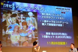 画像集 No.002のサムネイル画像 / 二つの「DOA」の最新情報が発表された「DEAD OR ALIVE FESTIVAL 2019」レポート。「DOA6」初の世界王者はアメリカのHOODLESS選手