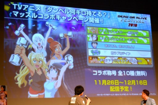 画像集 No.004のサムネイル画像 / 二つの「DOA」の最新情報が発表された「DEAD OR ALIVE FESTIVAL 2019」レポート。「DOA6」初の世界王者はアメリカのHOODLESS選手
