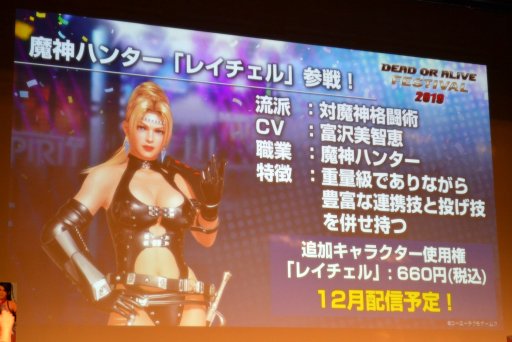 画像集 No.006のサムネイル画像 / 二つの「DOA」の最新情報が発表された「DEAD OR ALIVE FESTIVAL 2019」レポート。「DOA6」初の世界王者はアメリカのHOODLESS選手