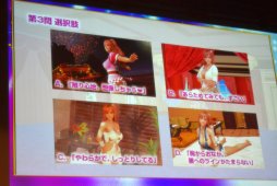 画像集 No.031のサムネイル画像 / 二つの「DOA」の最新情報が発表された「DEAD OR ALIVE FESTIVAL 2019」レポート。「DOA6」初の世界王者はアメリカのHOODLESS選手