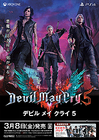 画像集 No.008のサムネイル画像 / 発売迫る「デビル メイ クライ 5」の「Finalトレイラー」が公開。3月3日体験会での「ダンテ」「V」試遊出展と,発売記念イベントの情報も