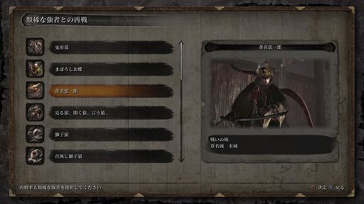 画像集#009のサムネイル/「SEKIRO: SHADOWS DIE TWICE」GOTY版登場＆アップデート配信で，クリア済みの人も初心者も遊ぶべき！