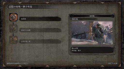 画像集#010のサムネイル/「SEKIRO: SHADOWS DIE TWICE」GOTY版登場＆アップデート配信で，クリア済みの人も初心者も遊ぶべき！