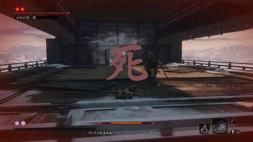 画像集#012のサムネイル/「SEKIRO: SHADOWS DIE TWICE」GOTY版登場＆アップデート配信で，クリア済みの人も初心者も遊ぶべき！